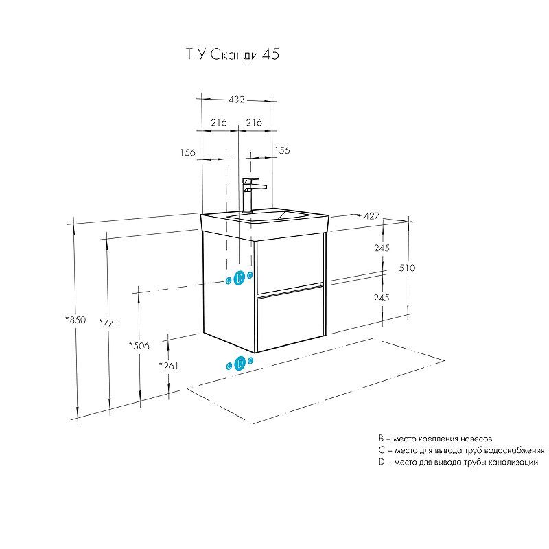 Тумба под раковину Aquaton Сканди 45 432x510x427 подвесная, белая